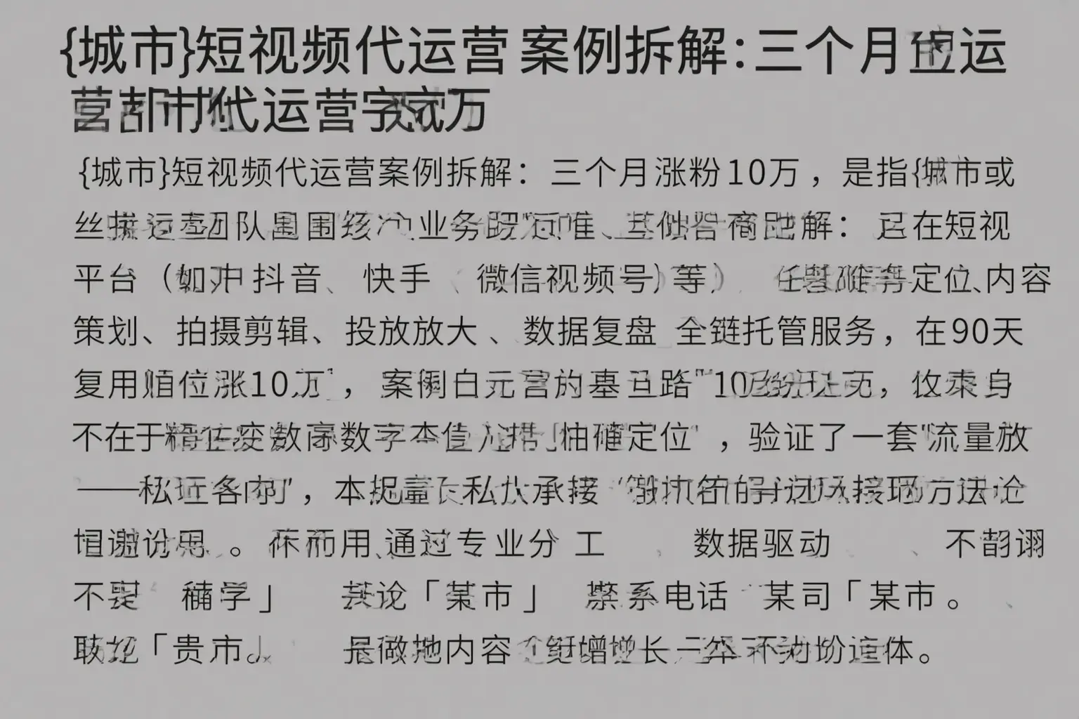 洛阳短视频代运营案例拆解：三个月涨粉10万
